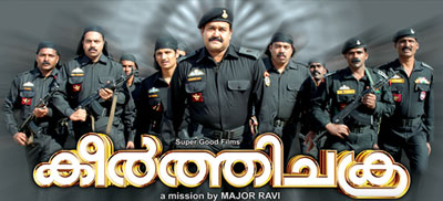 Keerthi
