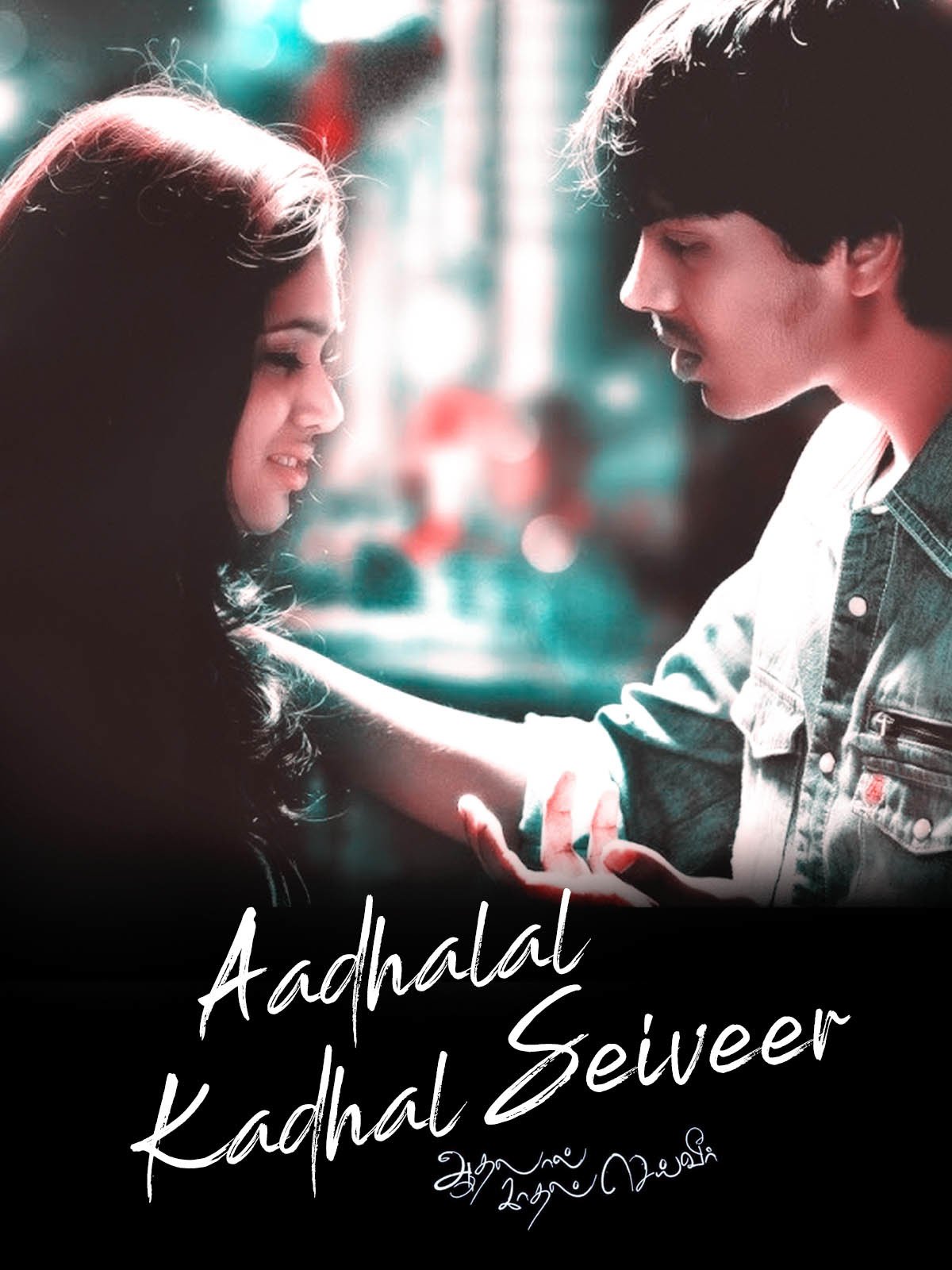 Aadhalal Kadhal Seiveer