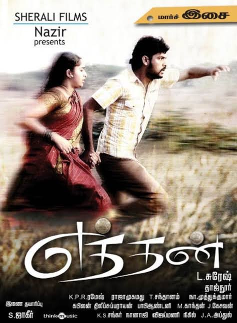 Aadhavan