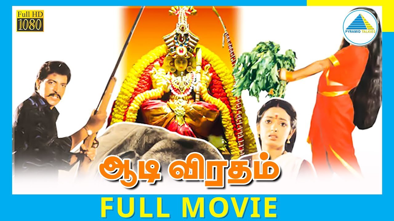 Aadi Viradham