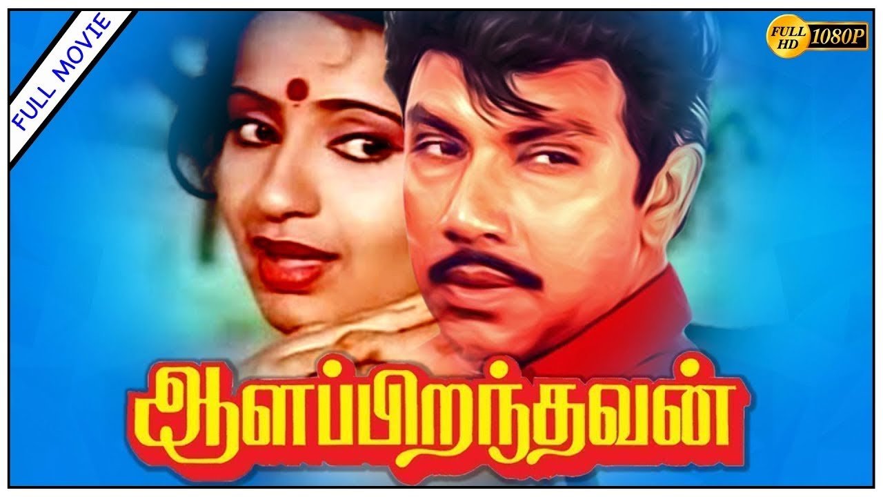 Aalappirandhavan