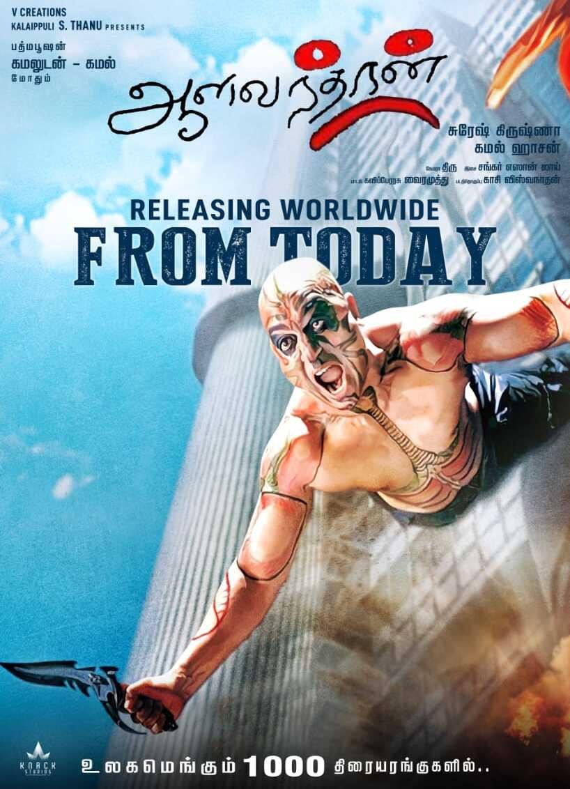 Aalavandhan