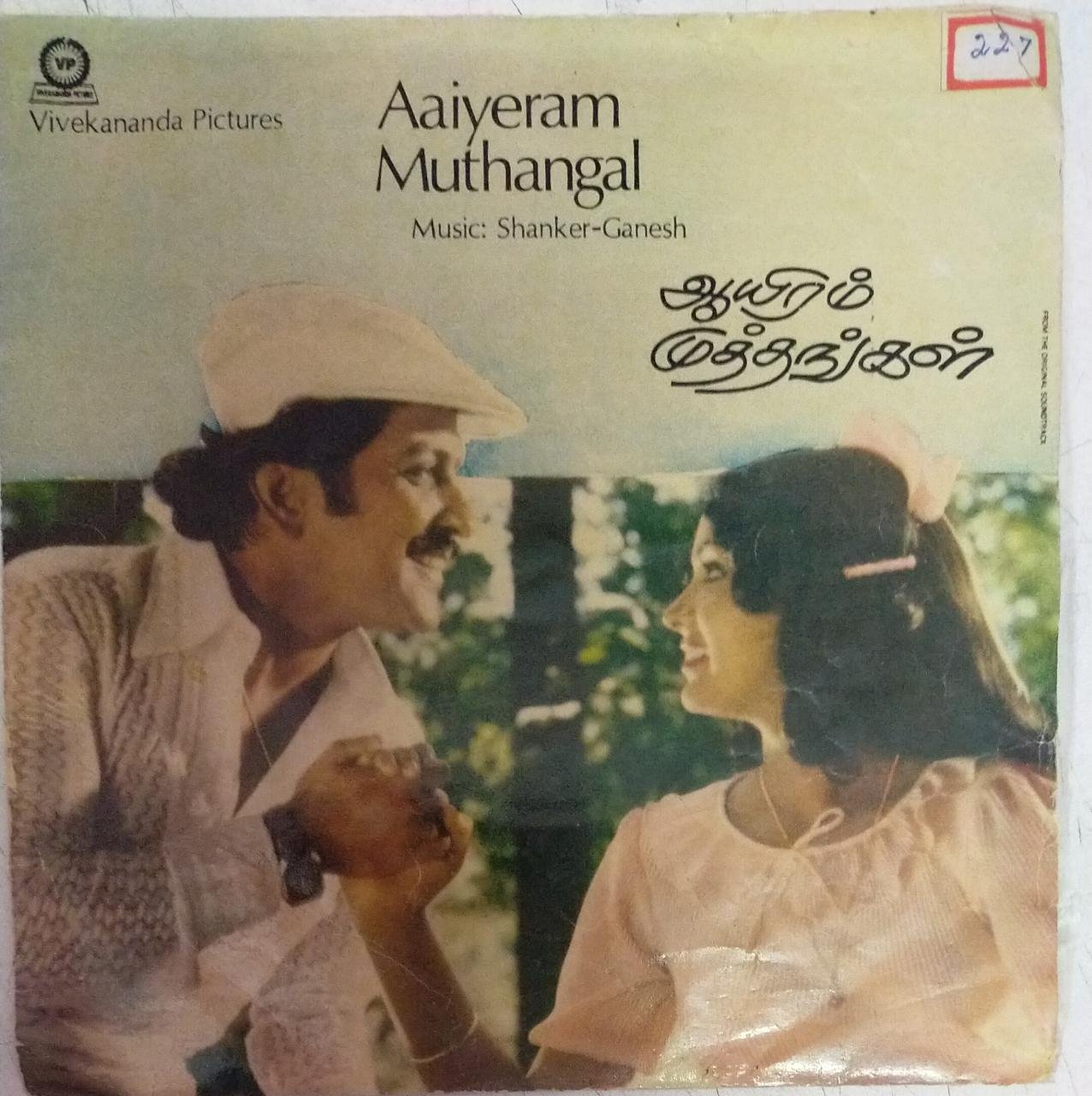 Aayiram Muthangal