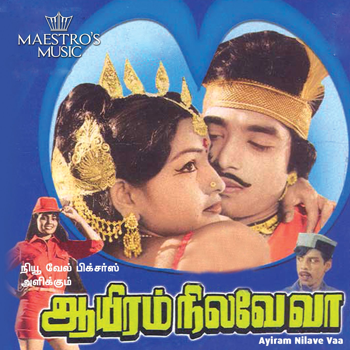 Aayiram Nilave Vaa
