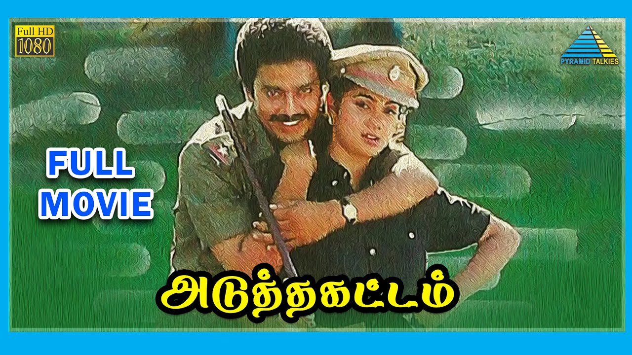 Adutha Kattam