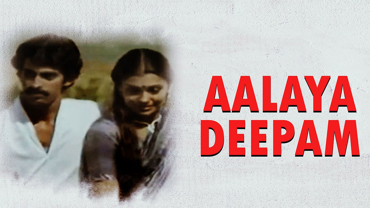 Alaya Deepam