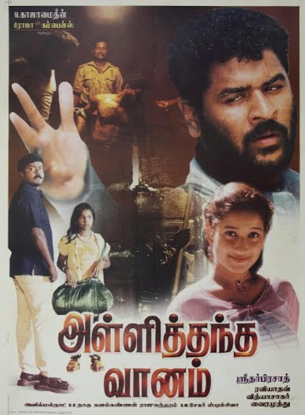 Alli Thandha Vaanam