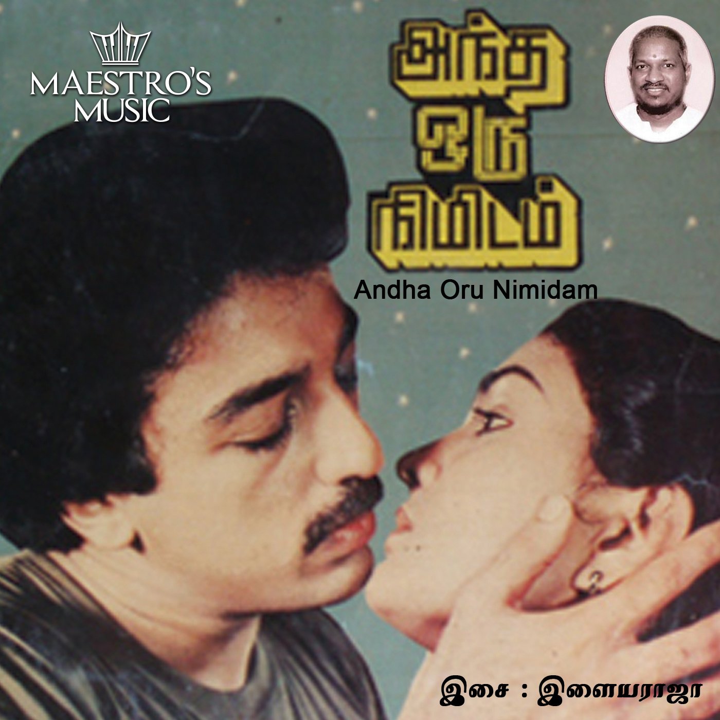 Andha Oru Nimidam