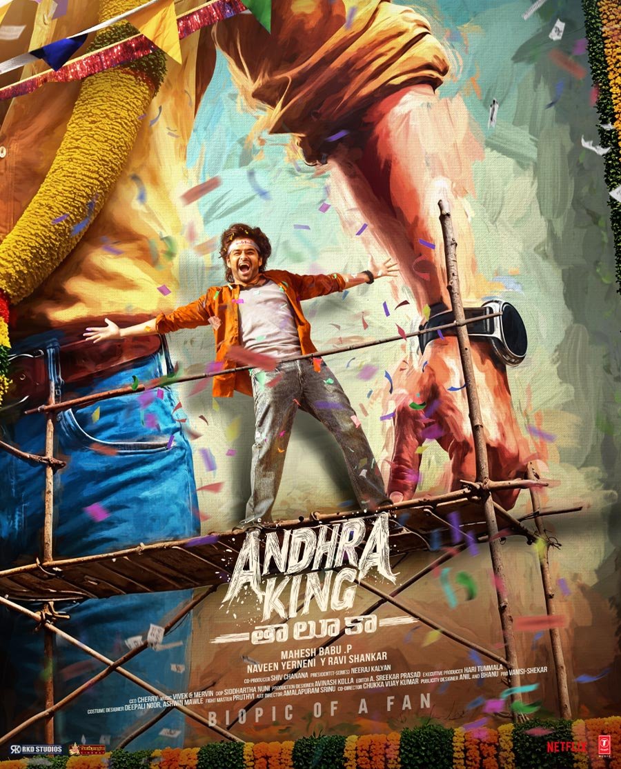 Andhra King Taluka