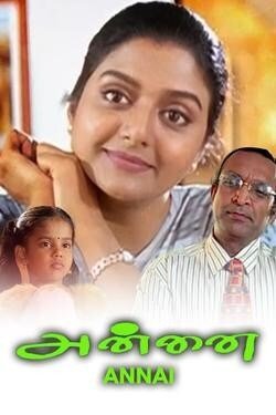 Annai – 2000 Film