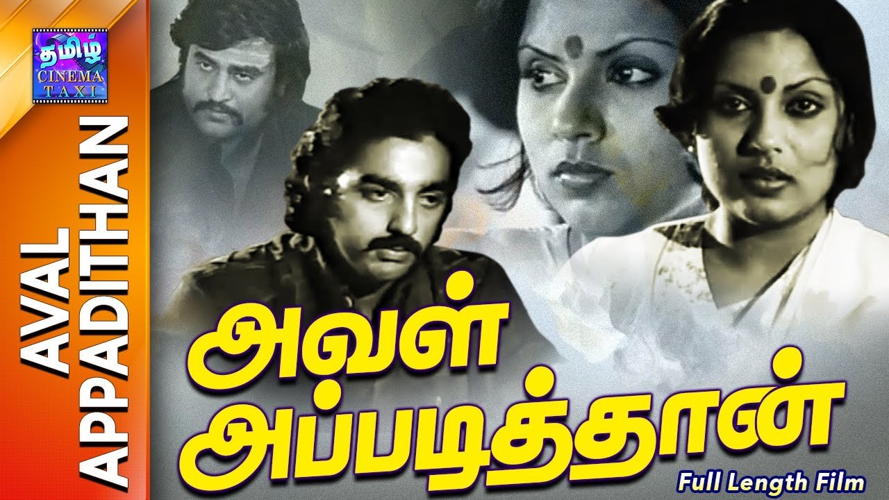 Aval Appadithan