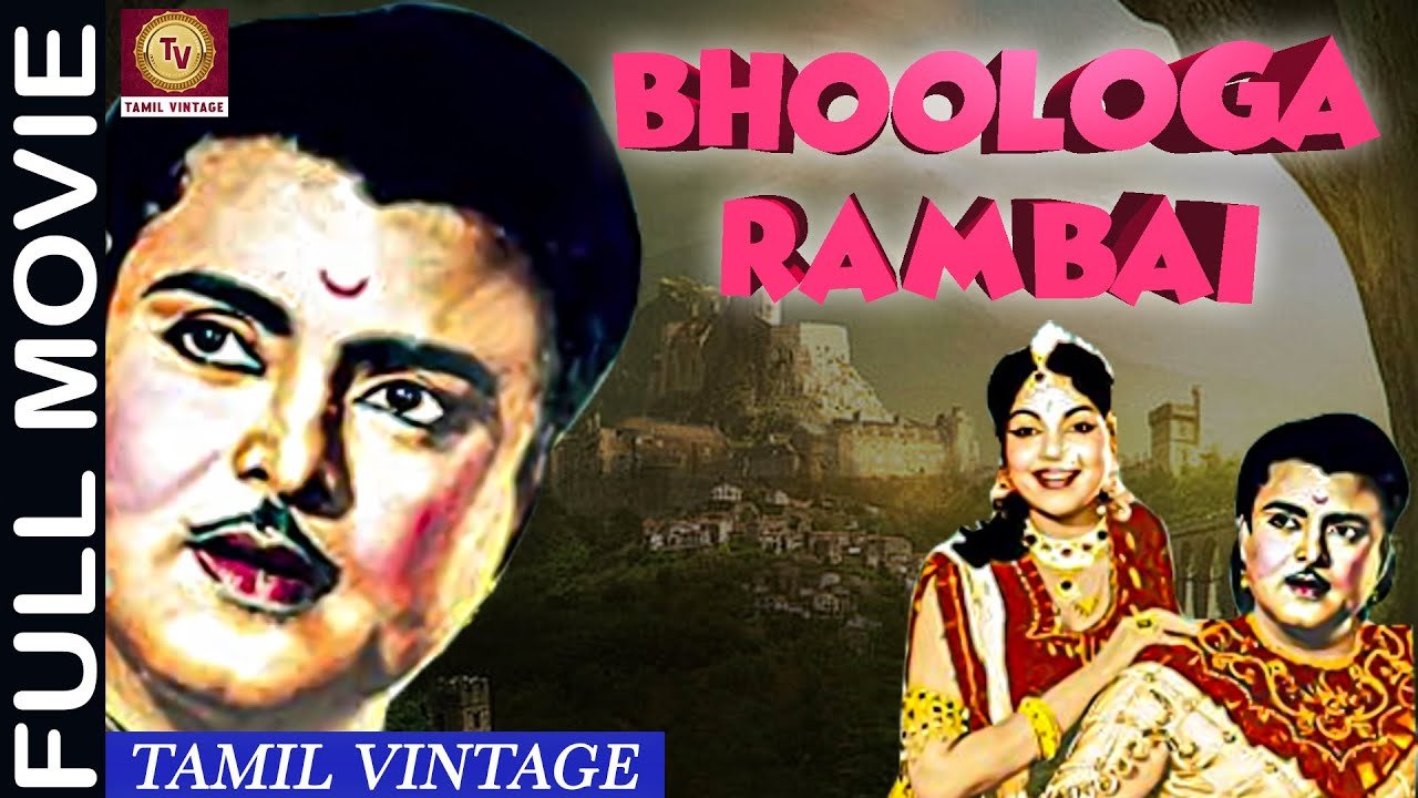 Boologa Rambai – 1958