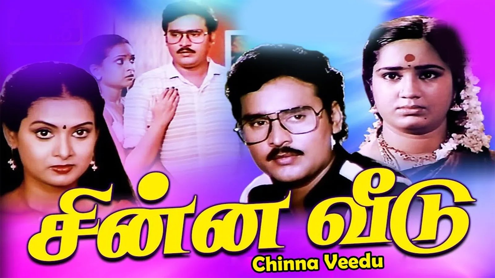 Chinna Veedu