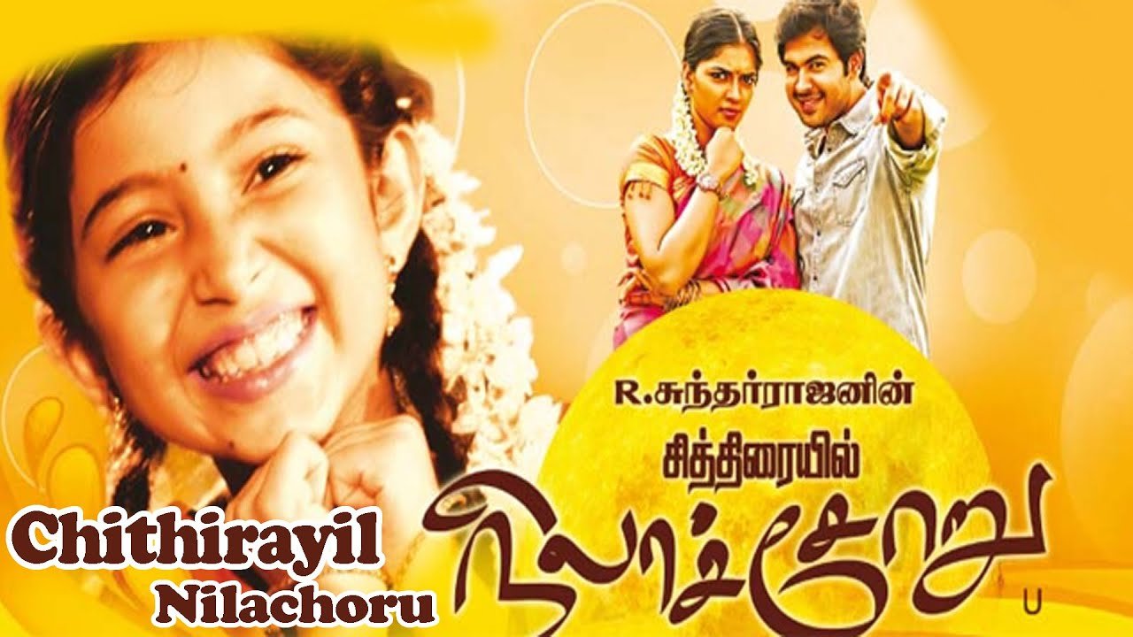 Chithirayil Nilachoru