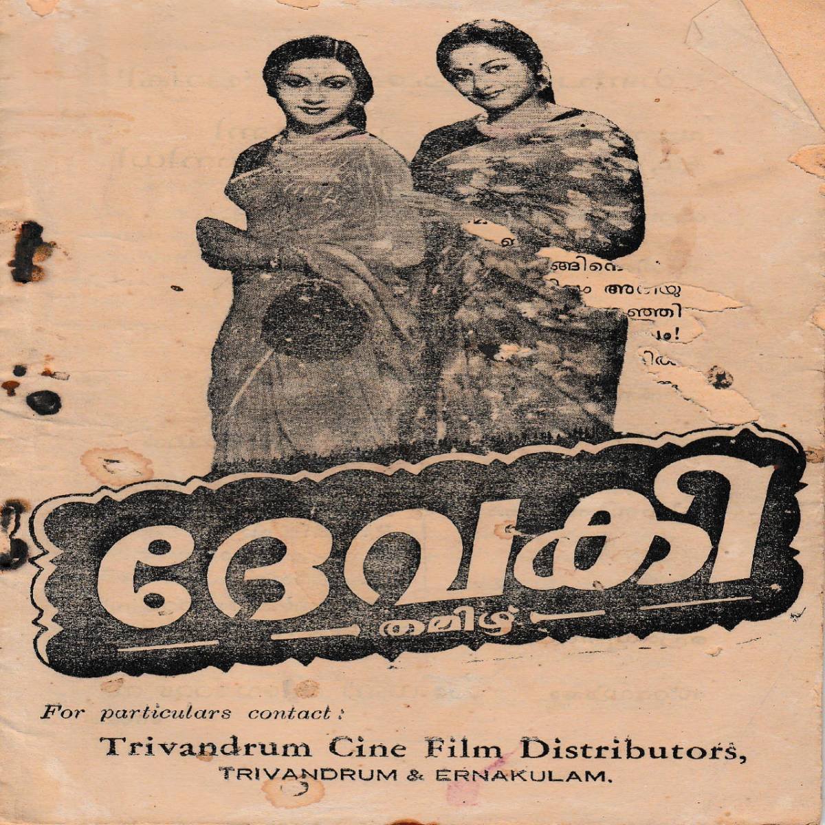Devaki (1951)