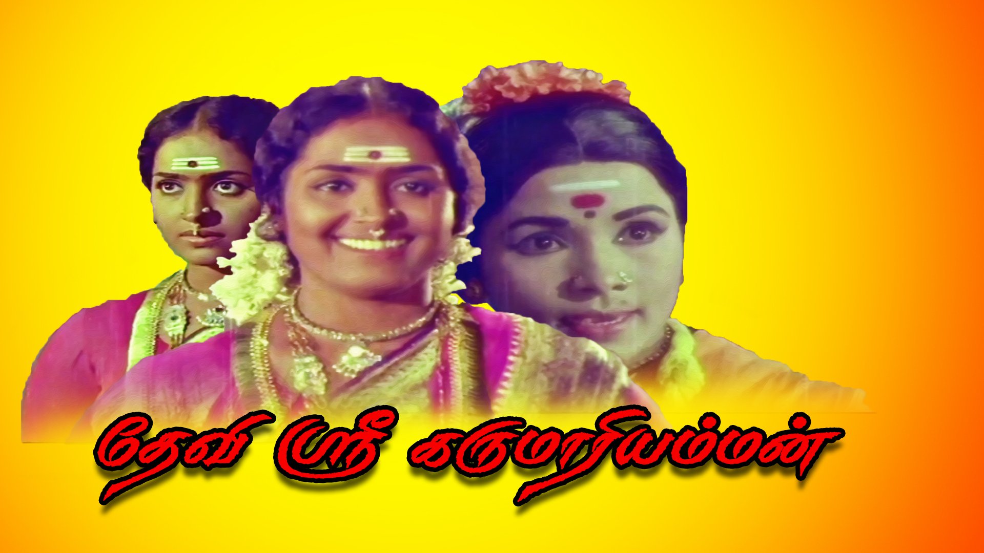 Devi Sri Karumari Amman