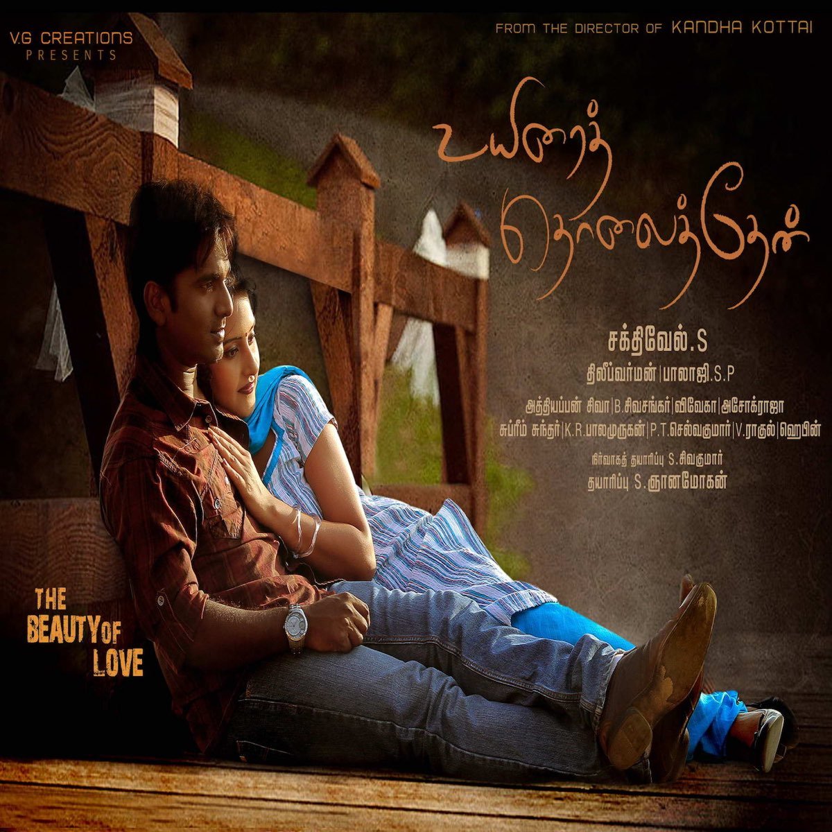 Dhilip Varman Album – Uyirai Tholaithen