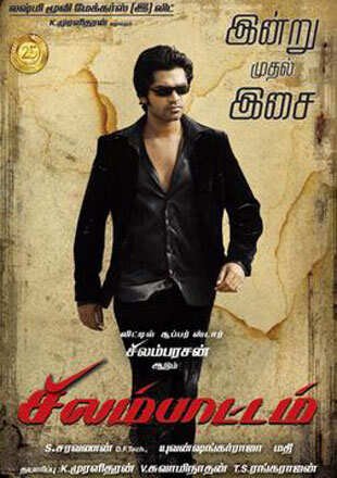 Dhilip Varman Album – Kadhal Vendum