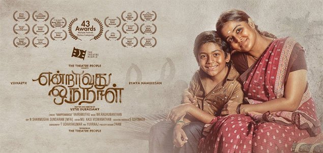 Endraavathu Oru Naal