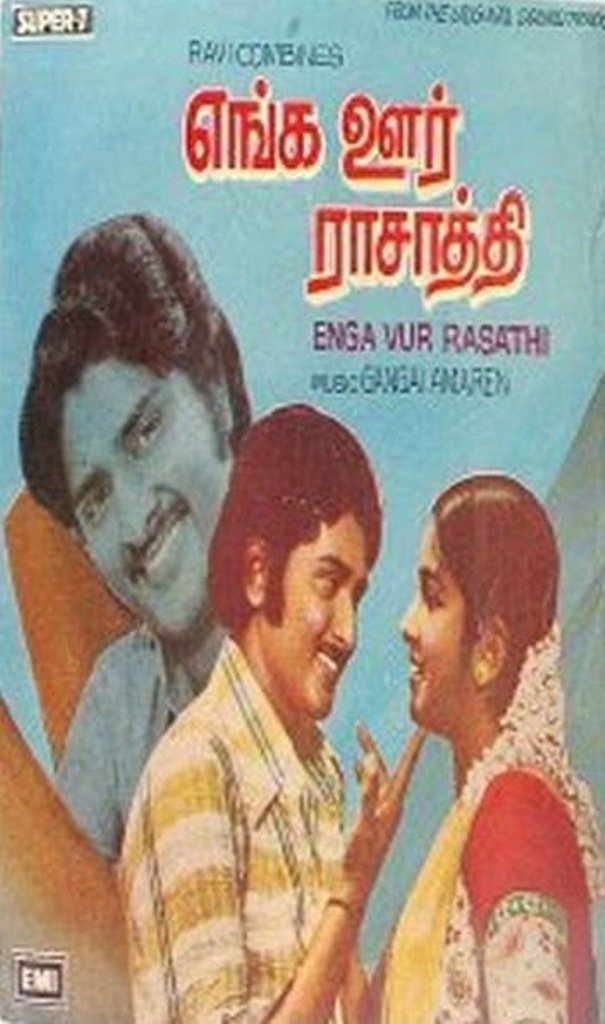 Enga Ooru Rasathi