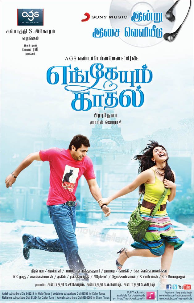 Engeyum Kadhal