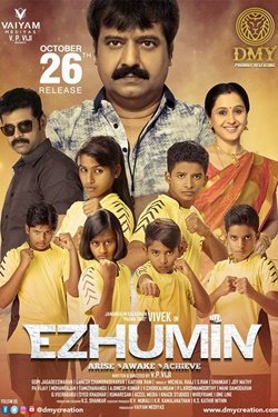 Ezhumin