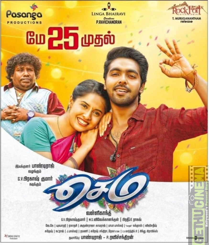 G. V. Prakash Kumar Album
