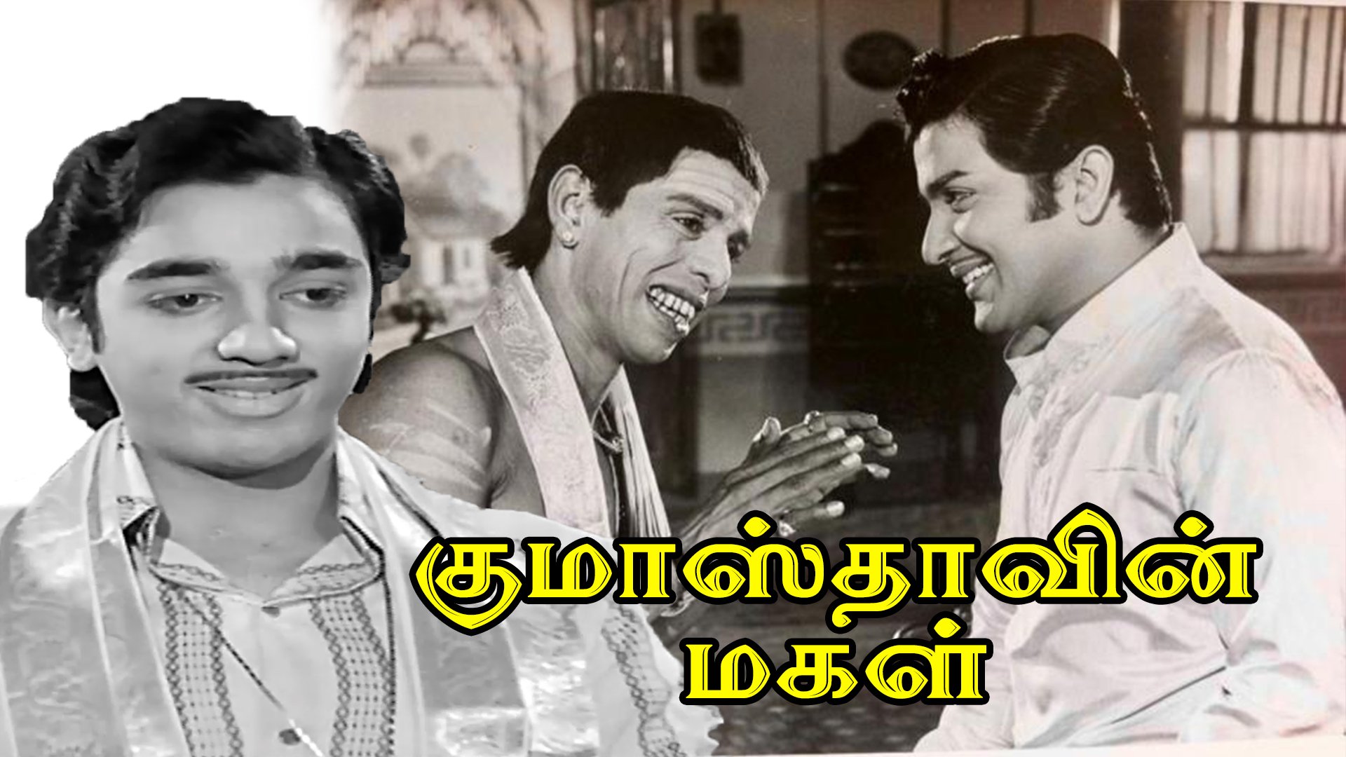 Gumasthavin Magal