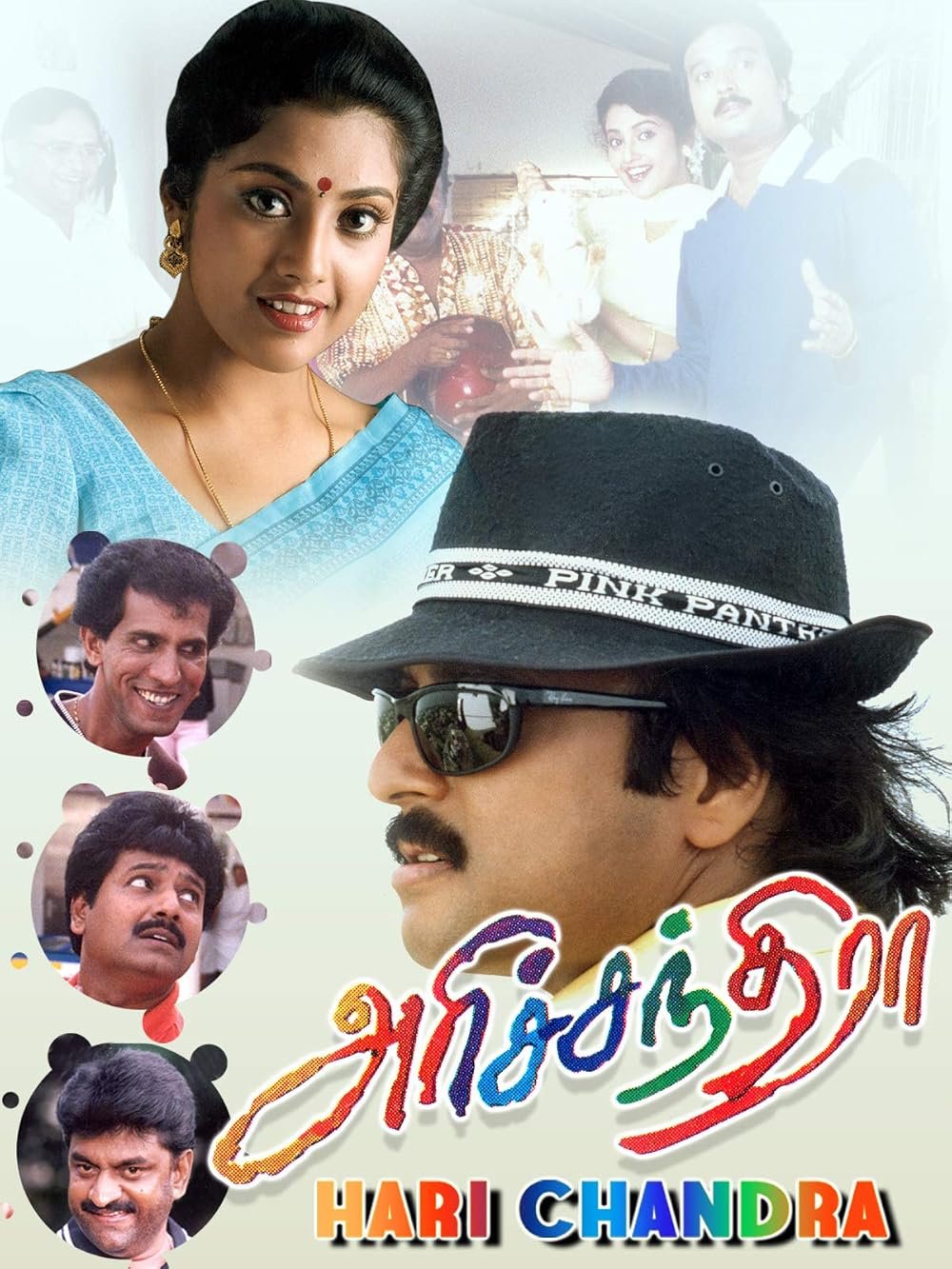 Harichandra (1998 film)