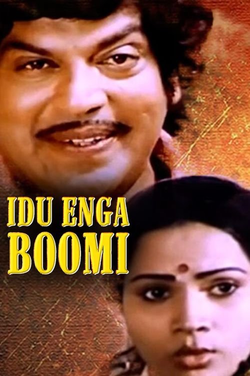 Idhu Enga Boomi