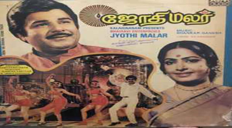 Jothi Malar
