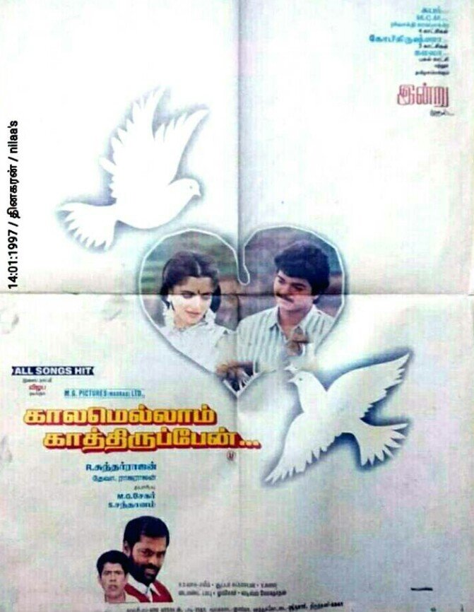 Kaalamellam Kaathiruppen