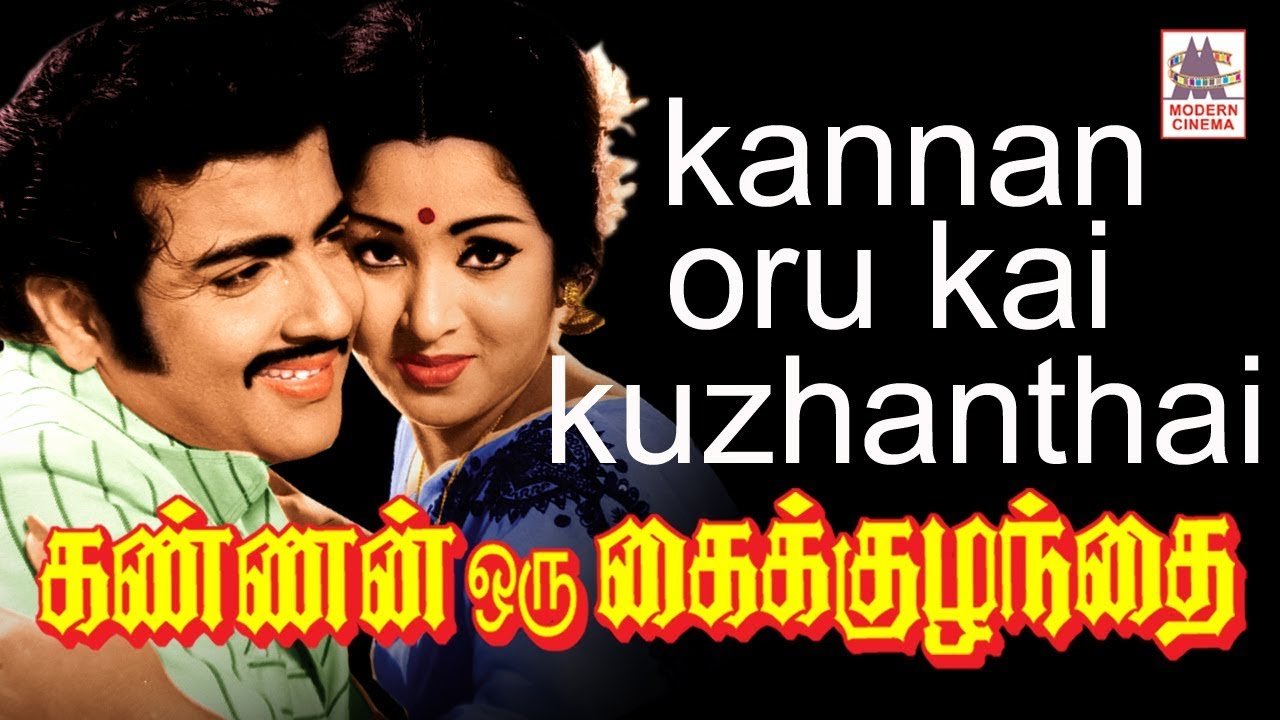 Kadavulin Kuzhandhai