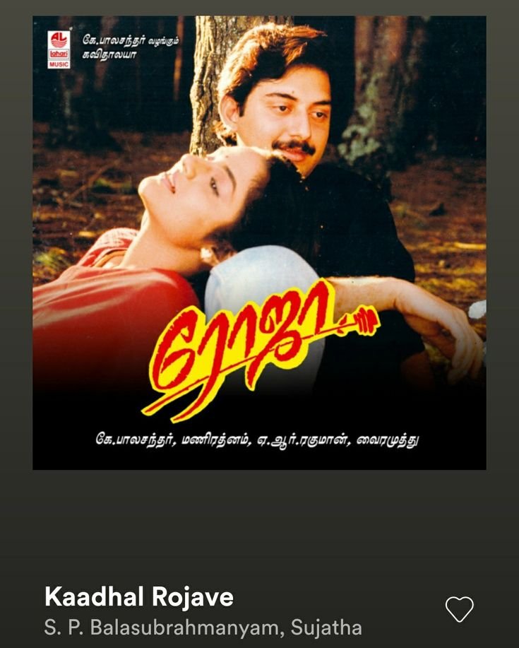 Kadhal Rojavae