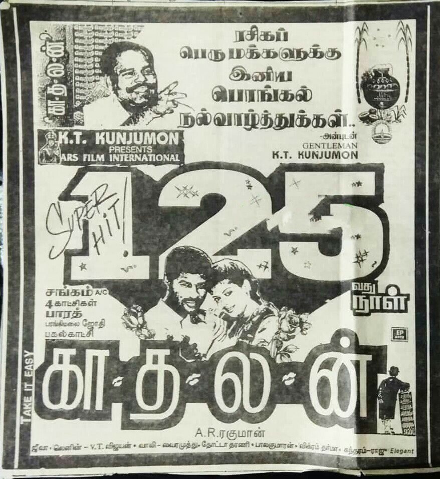 Kadhalan