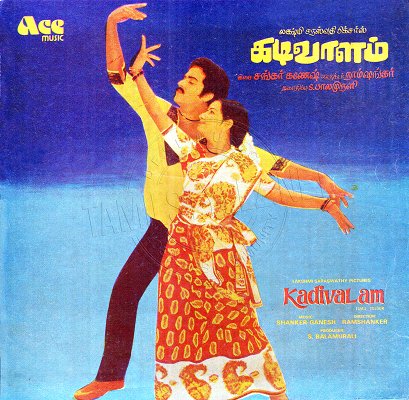 Kadivalam