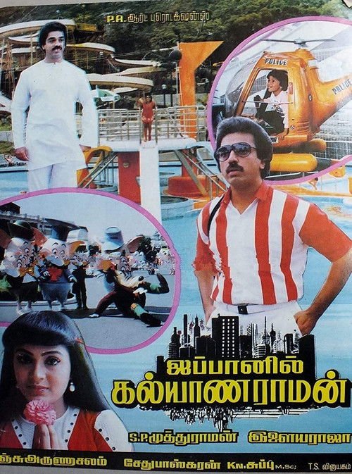 Kalyanam Oru Kaal Kattu