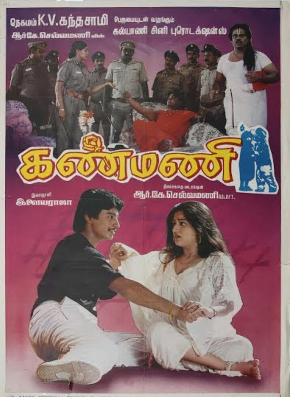 Kanmani