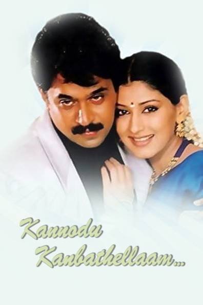 Kannodu Kanbathellam
