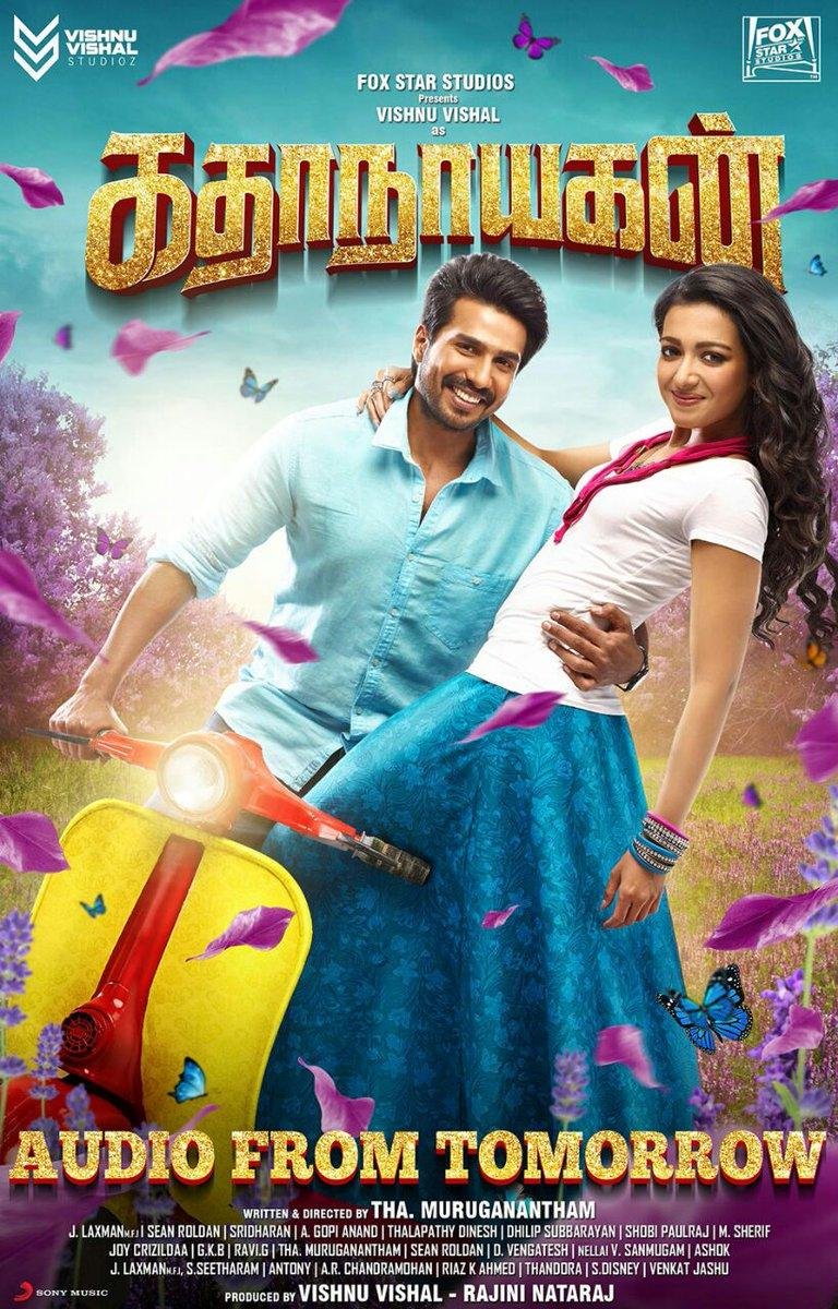 Katha Nayagan (2017Film)