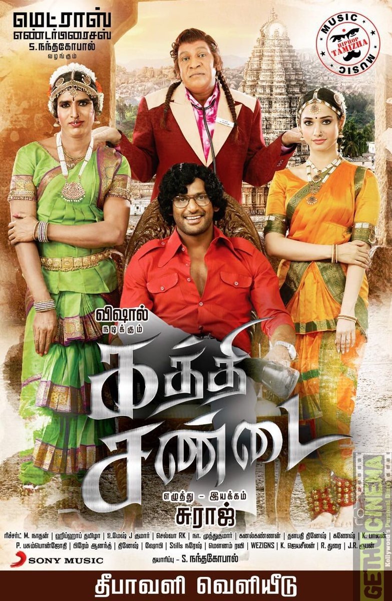 Kaththi Sandai