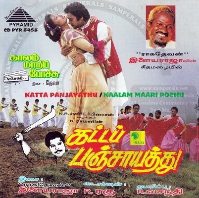 Katta Panchayathu