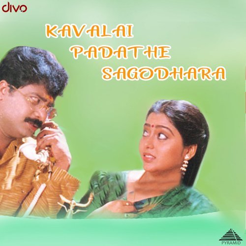 Kavalai Padathe Sagodhara