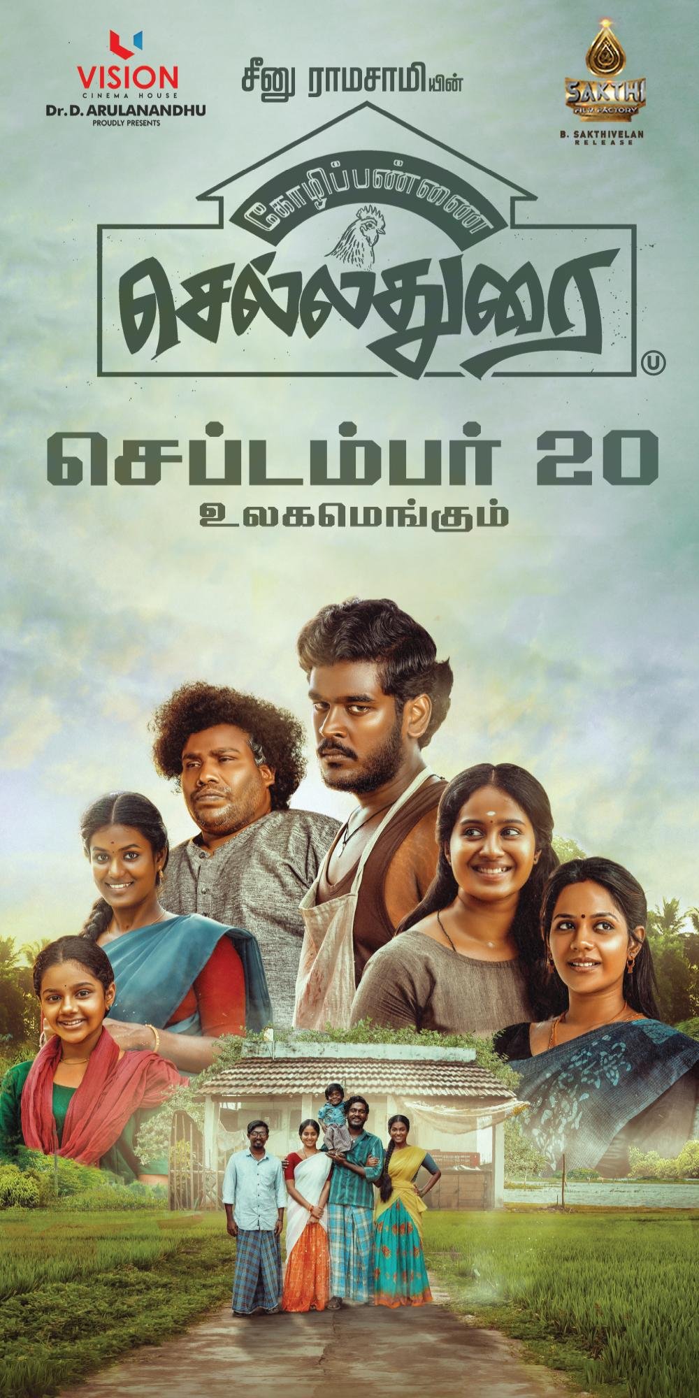 Kozhipannai Chelladurai
