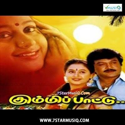 Kummi Paattu
