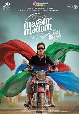 Magalir Mattum