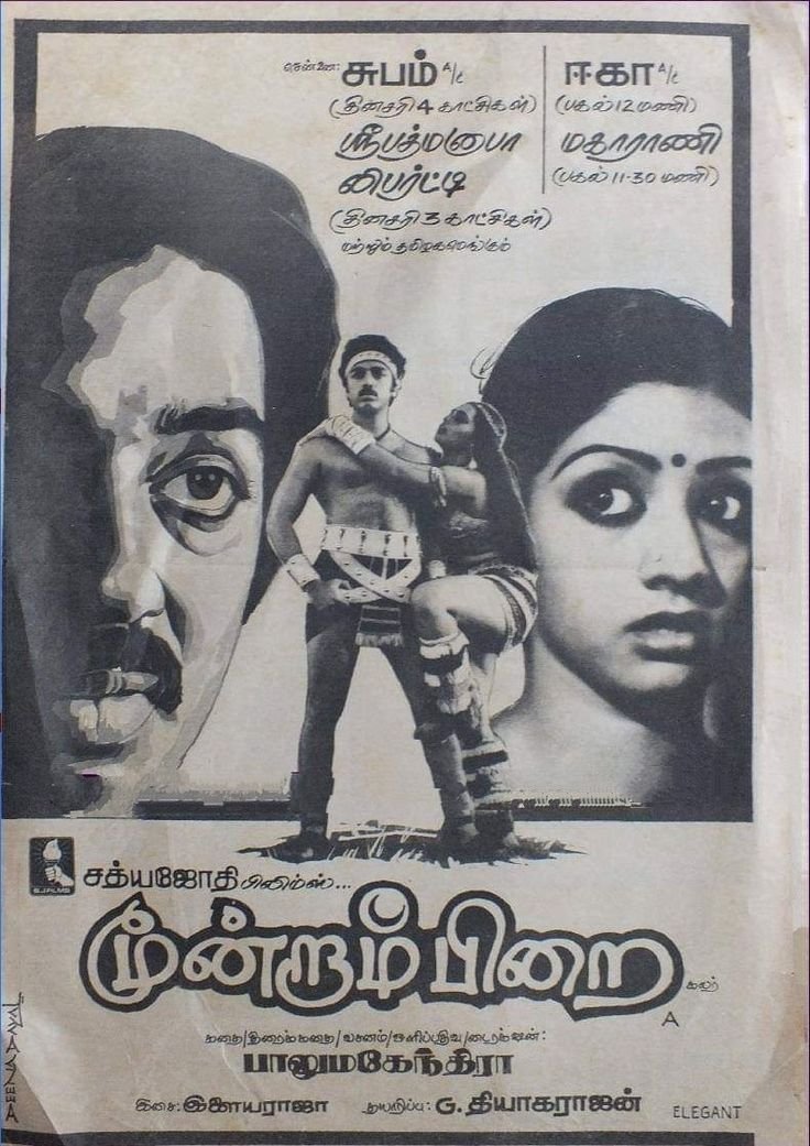 Manipayal