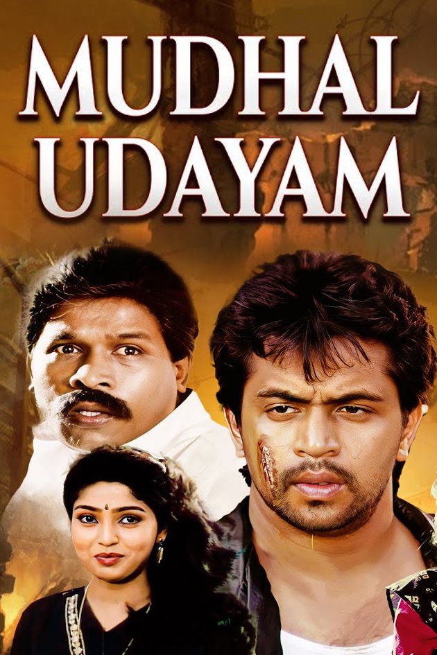 Mudhal Udhayam