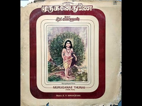 Murugane Thunai