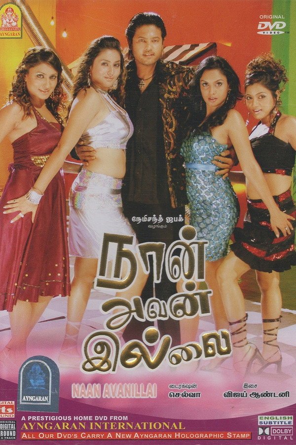 Naan Avanillai